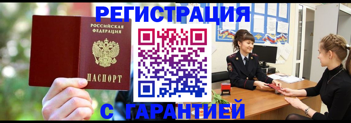 временная регистрация для школы в Каменск-Шахтинском