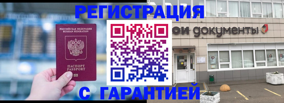 временная регистрация адрес в Каменск-Шахтинском