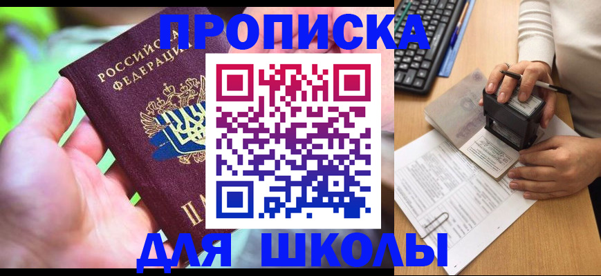 временная регистрация в Каменск-Шахтинском