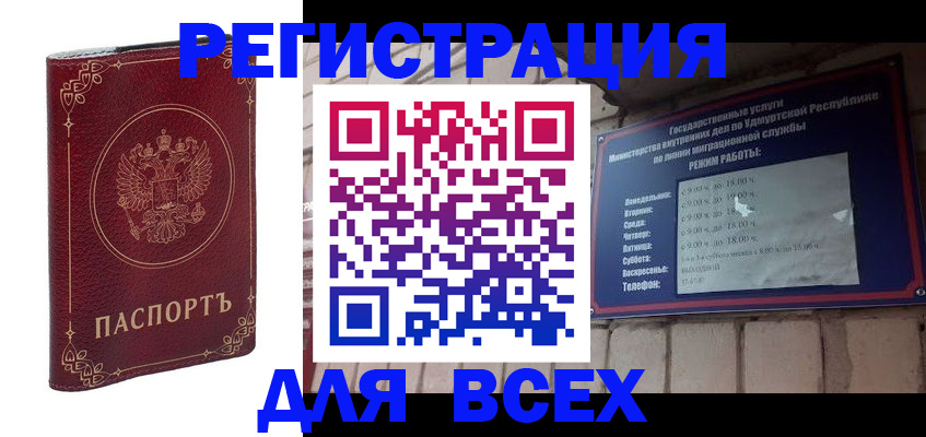 временная прописка в Каменск-Шахтинском